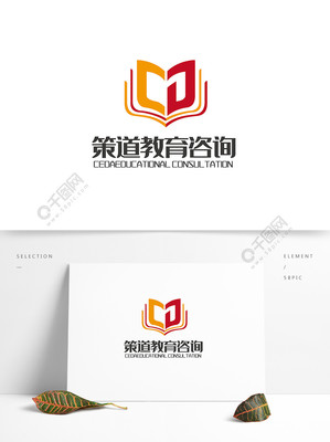策道教育咨詢(xún)logo設(shè)計(jì) 免費(fèi)矢量圖與專(zhuān)業(yè)形象塑造